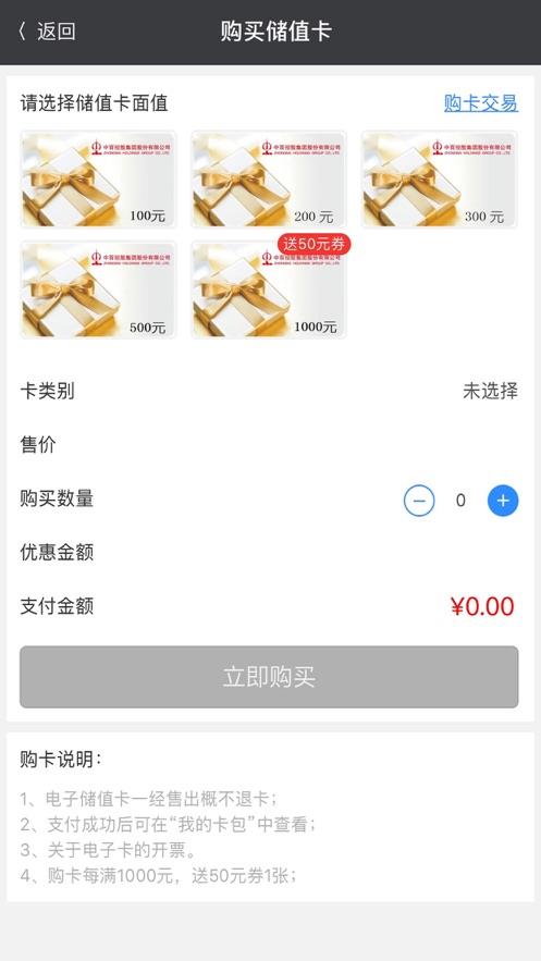 中百钱包4