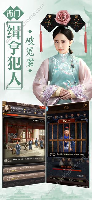 一品大官人最新版3