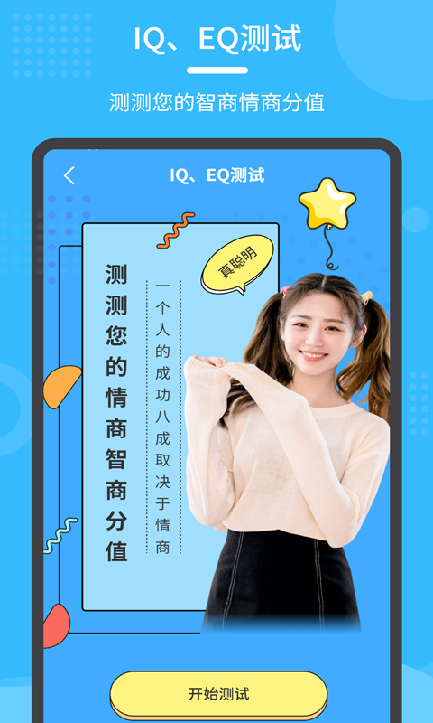换发型秀1