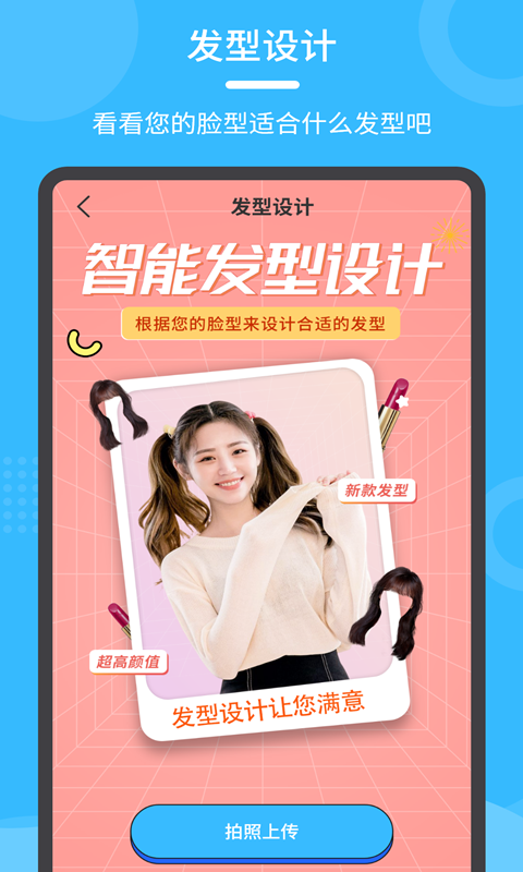 换发型秀4