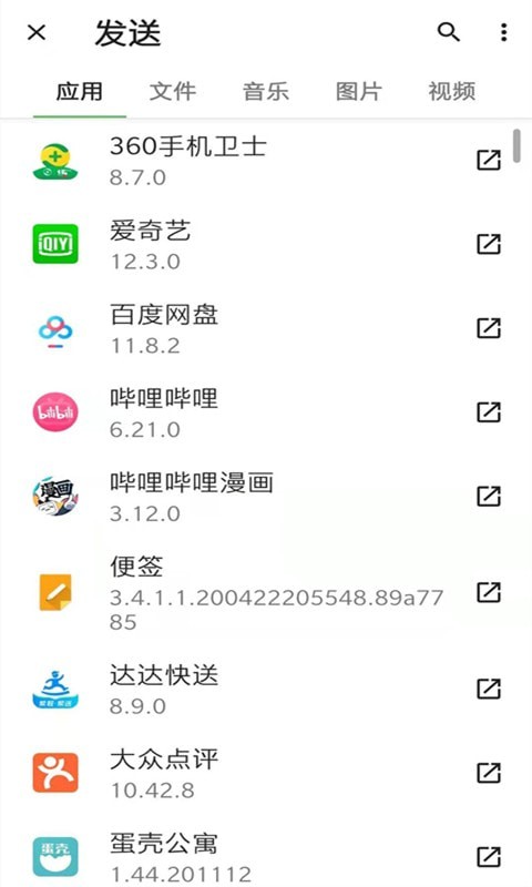一键换机克隆2