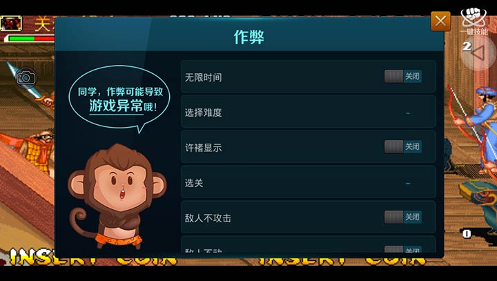 三国战纪风云再起 悟饭版1