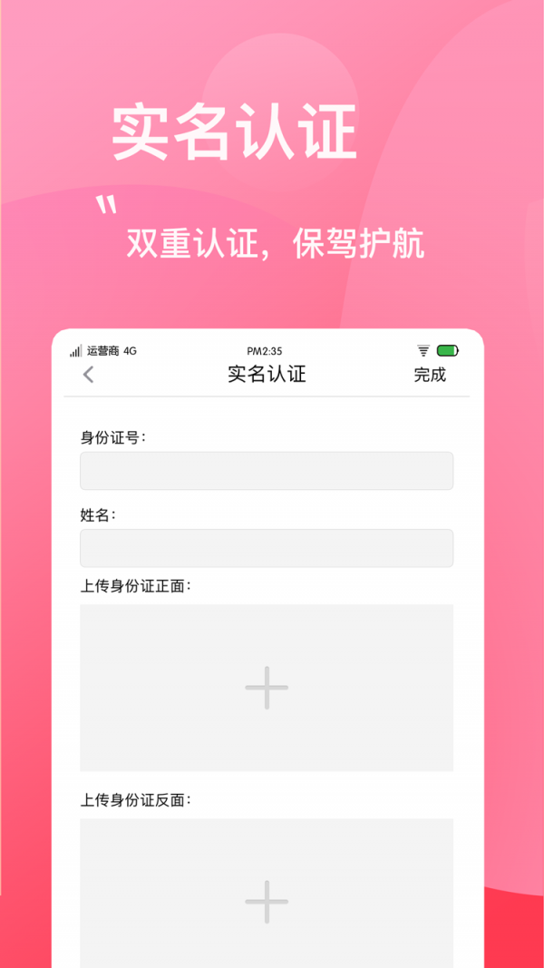 拼旅行4
