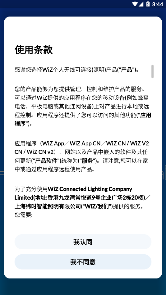 WiZ CN V22