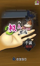 拟人女友汉化版3