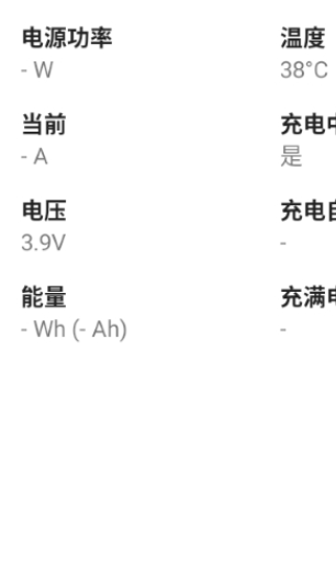 Wattz电池电量状态1