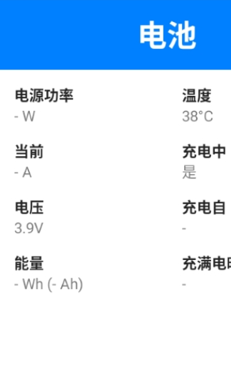 Wattz电池电量状态2