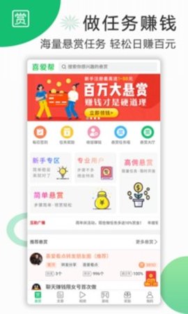 喜爱帮1