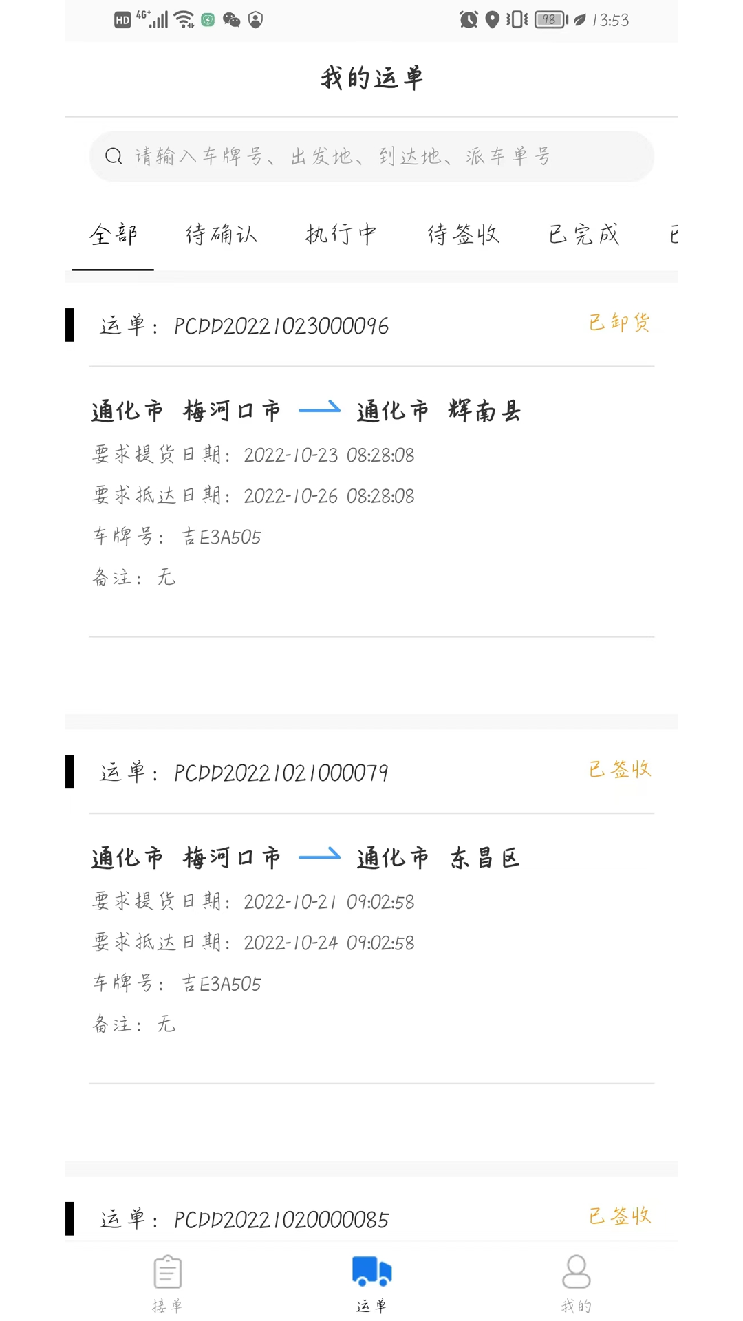 一吉快1