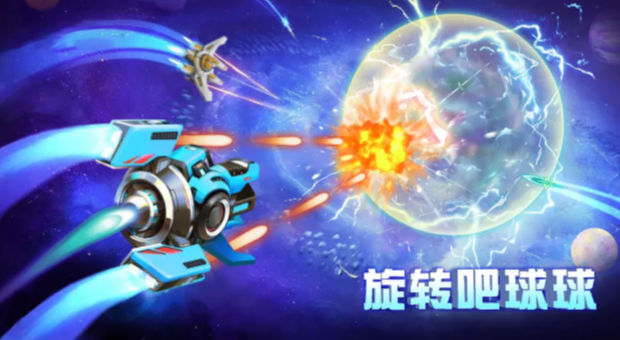 旋转吧球球2
