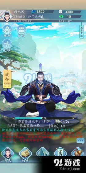 万界修真1