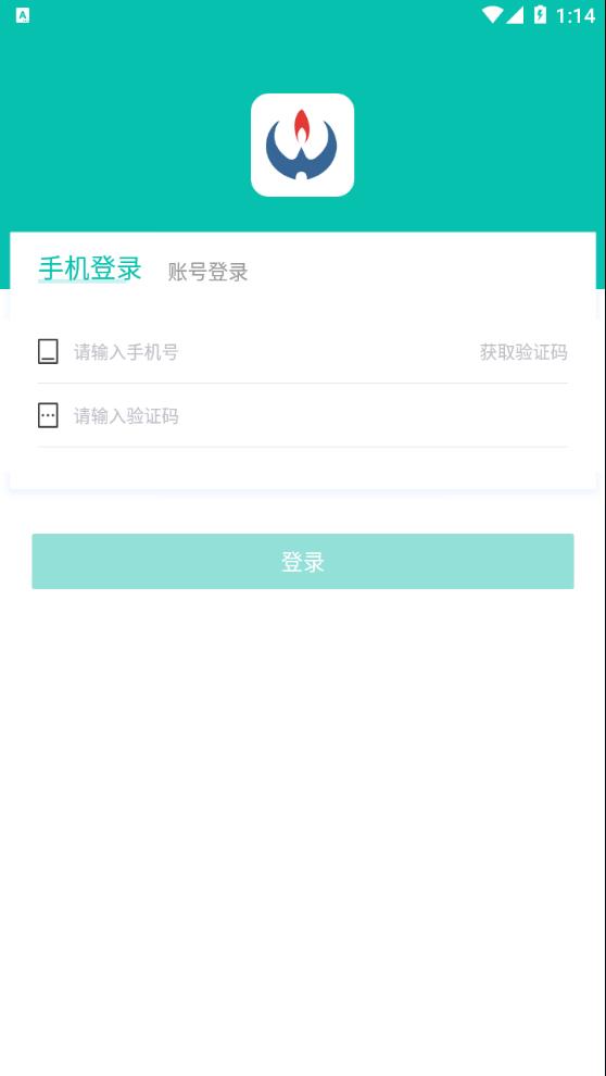 新疆燃气2