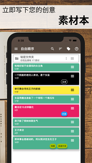 故事织机绿色版1
