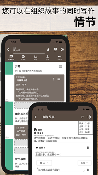 故事织机绿色版2