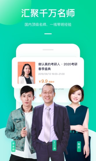 新东方在线2