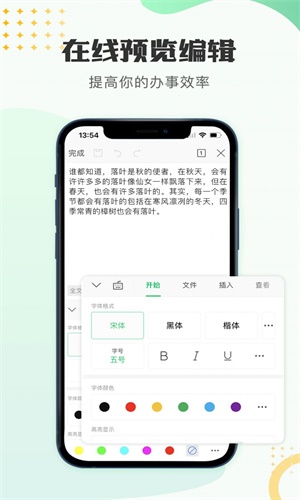文档编辑表格制作工具1