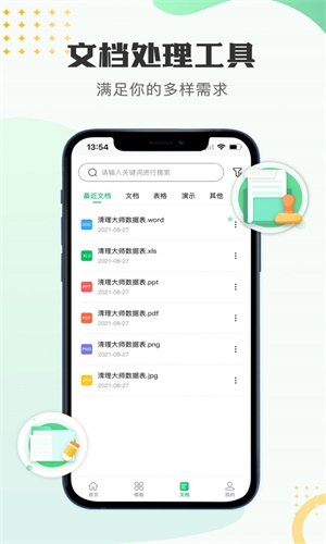文档编辑表格制作工具2