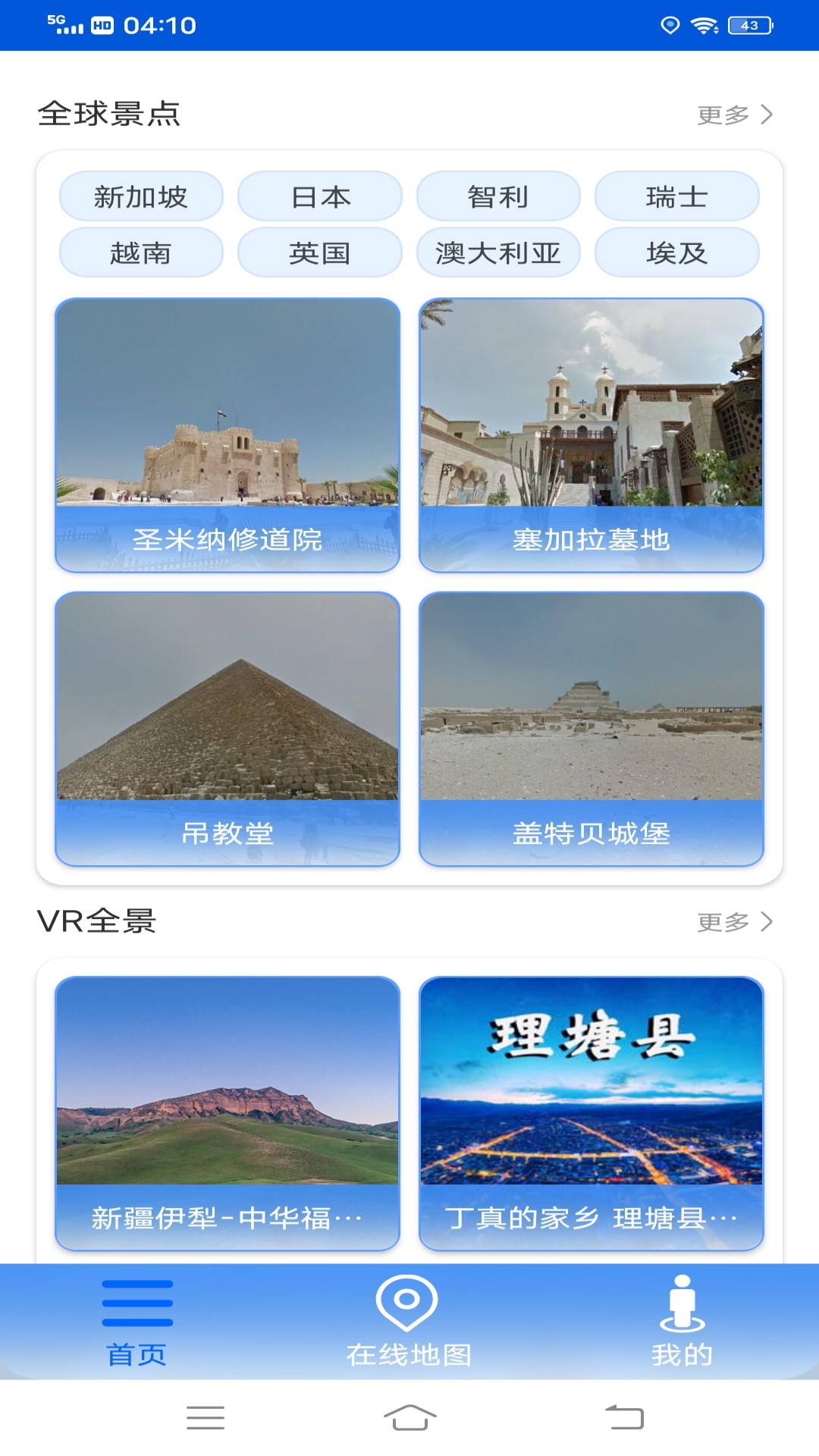 VR高清街景地图3