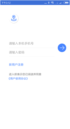 手机定位寻人安卓版v1.12