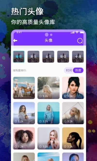 斑斓壁纸3