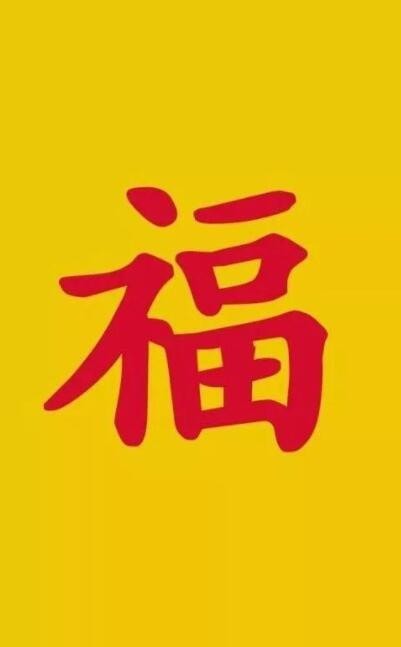支付宝集福图片3
