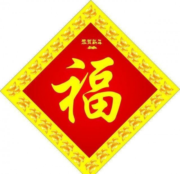 支付宝集福图片4