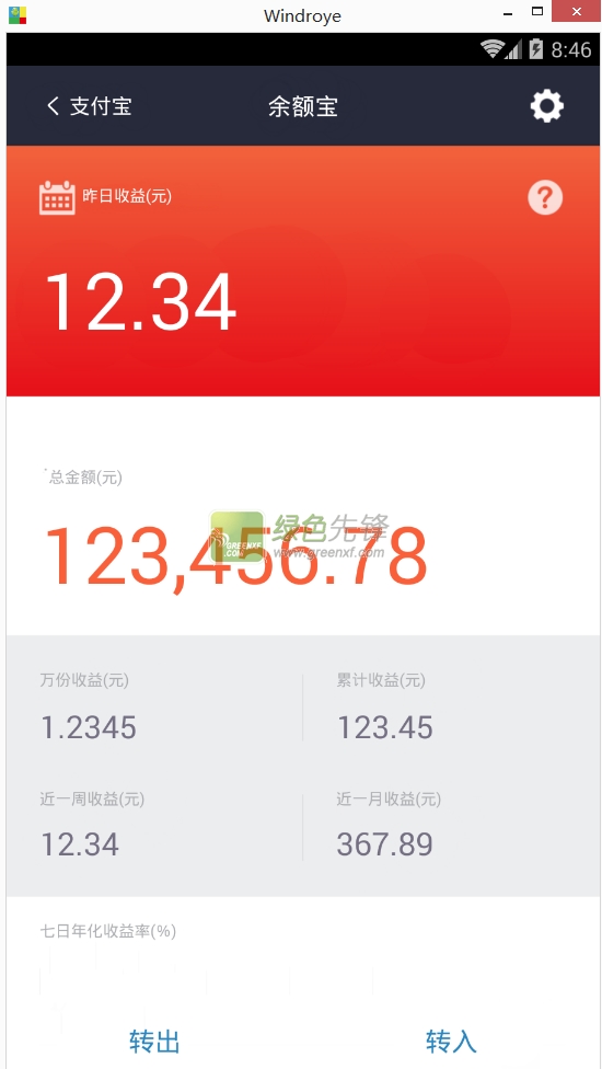 支付宝改图软件(微商神器)V2015.5 安卓版1