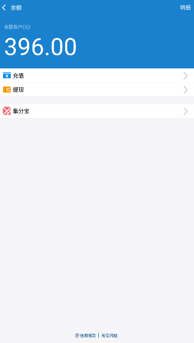 支付宝充电器1