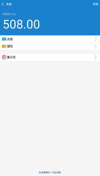 支付宝充电器2