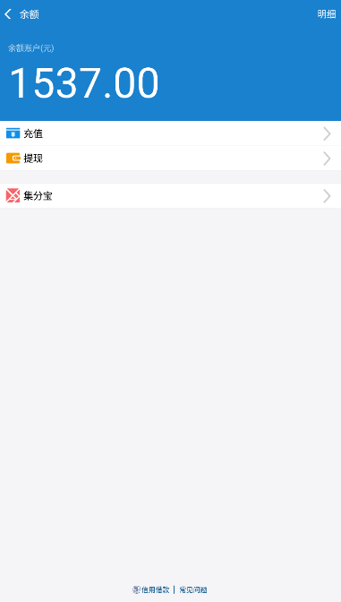 支付宝充电器3