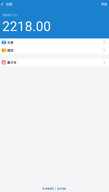 支付宝充电器4