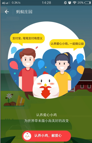 支付宝ios版3