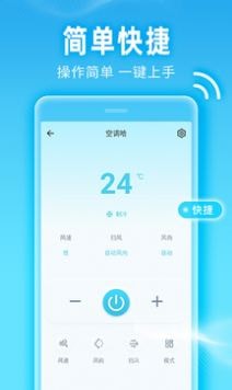 一点遥控器1