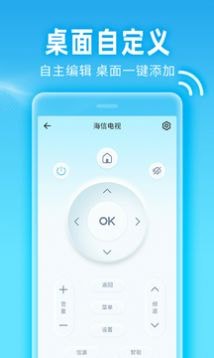 一点遥控器4