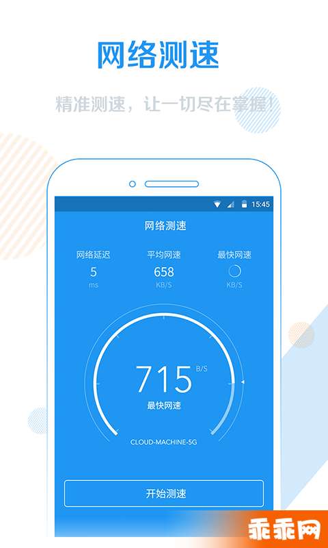 WiFi信号增强器2