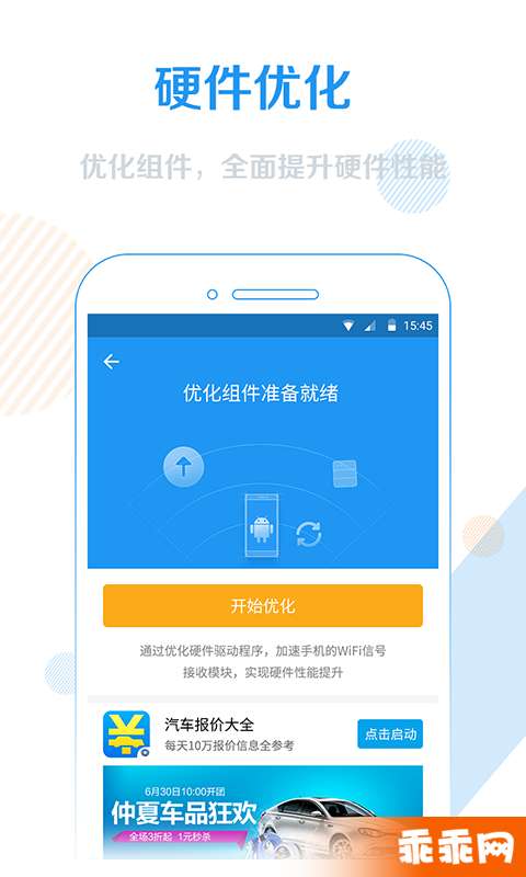WiFi信号增强器3