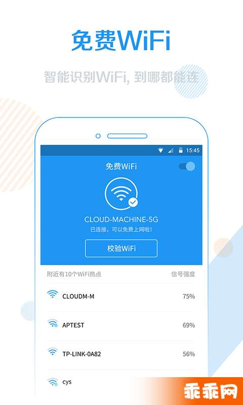 WiFi信号增强器5