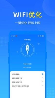 WiFi加速雷达1