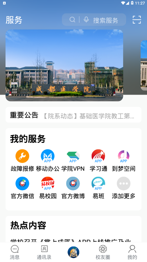 掌上成医1