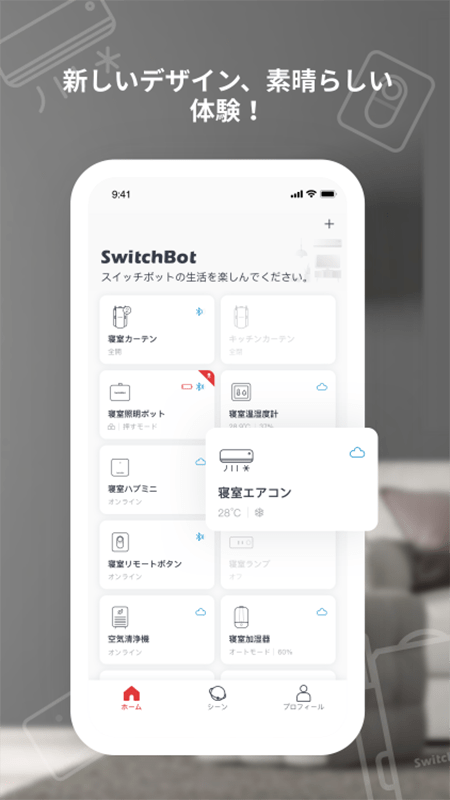 SwitchBot1