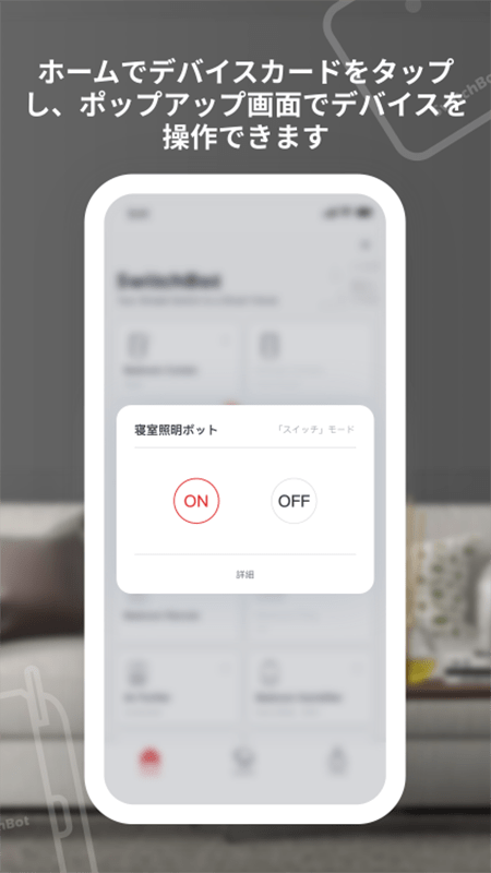 SwitchBot2
