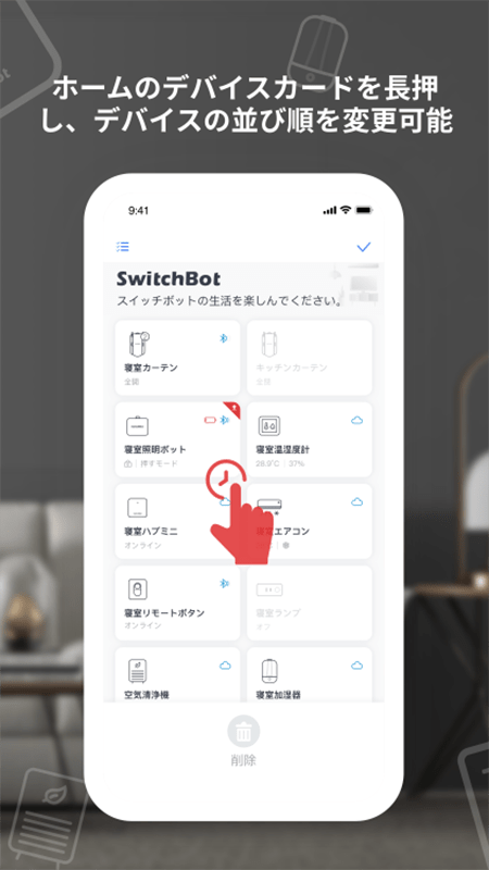SwitchBot3