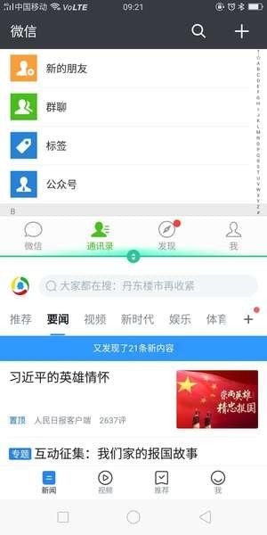 手机分屏器(强大分屏器)V1.1.32 安卓手机版1