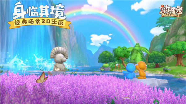 摩尔庄园公测版2