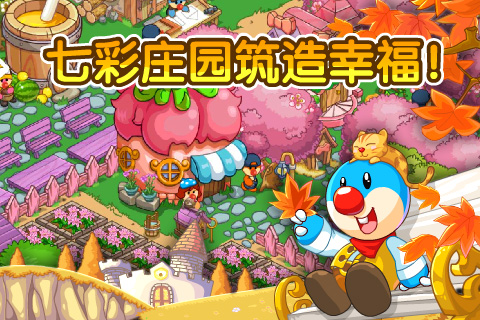 摩尔庄园4