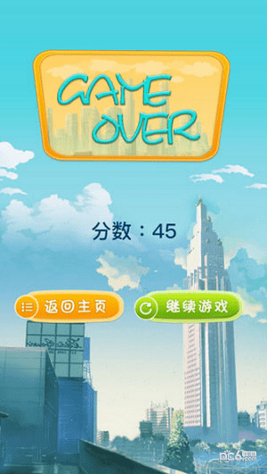 摩天忍者2