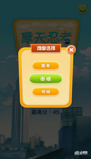 摩天忍者4