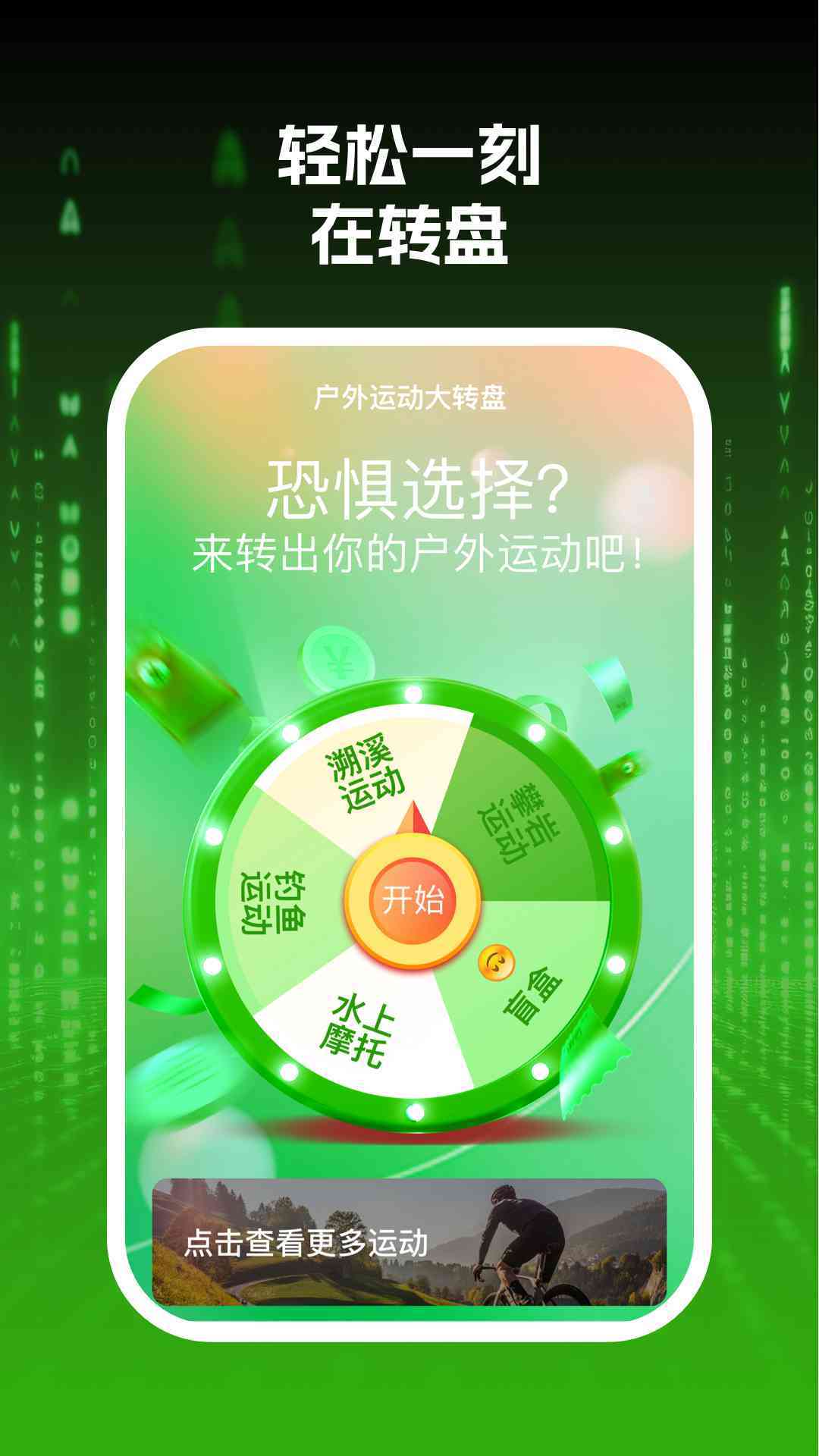 wifi网际达人3