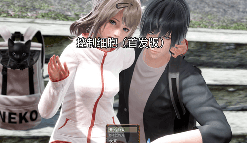 控制细胞完整版2