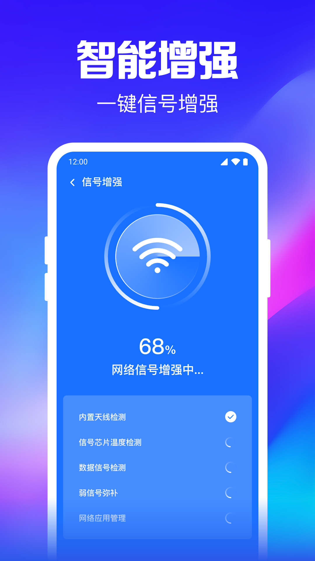 WiFi钥匙随行连2